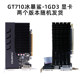 Colorful GT710 Ice Storm Gold Edition discrete graphics card