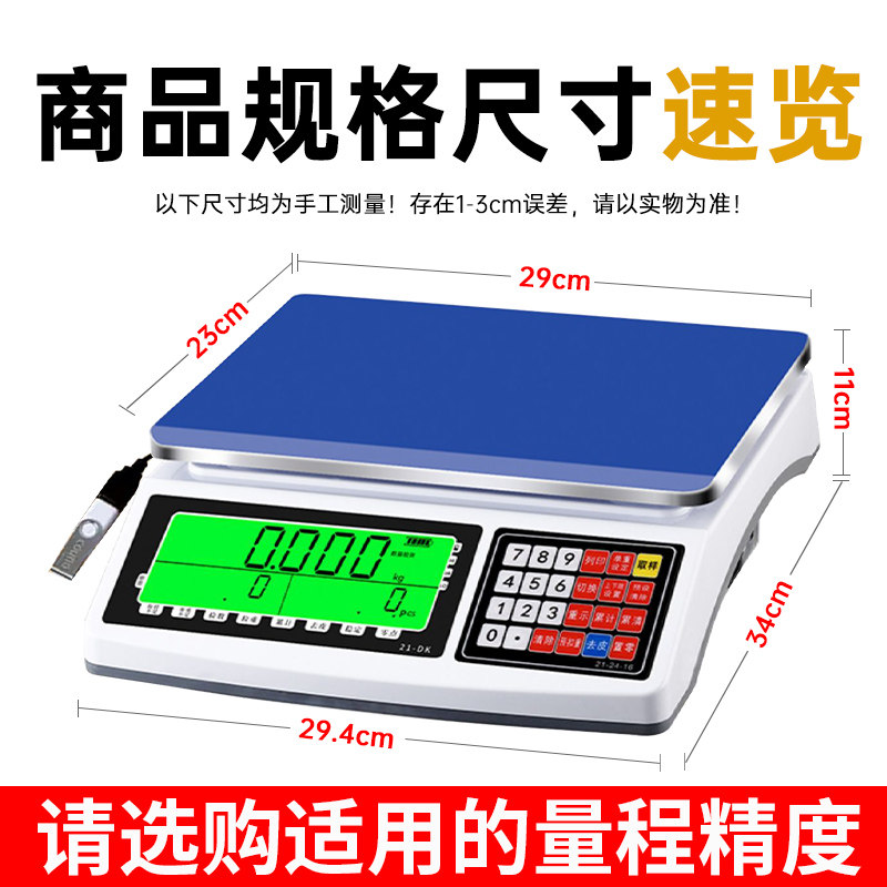 带U盘储存电子秤计数秤自动保存记忆功能记录数据可导出台秤