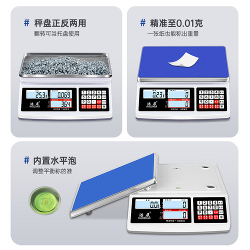 浩展电子秤商用高精度0.1g称重秤精准计数克秤精密称30kg工业台秤 - 图2