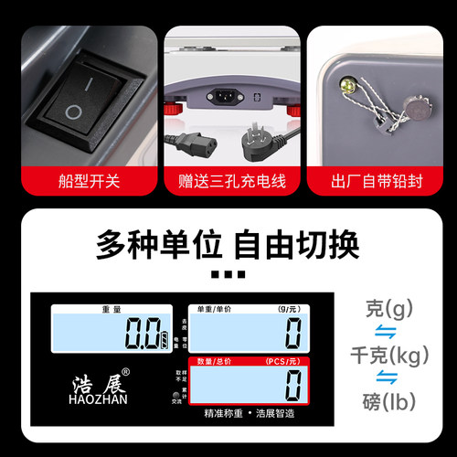 浩展电子秤商用高精度0.1g称重秤精准计数克秤精密称30kg工业台秤 - 图3