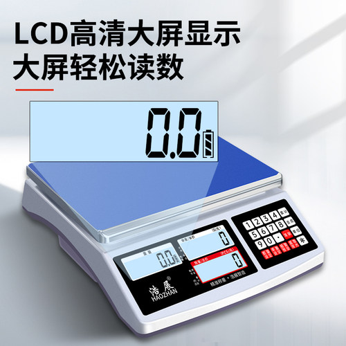 浩展电子秤商用高精度0.1g称重秤精准计数克秤精密称30kg工业台秤 - 图1