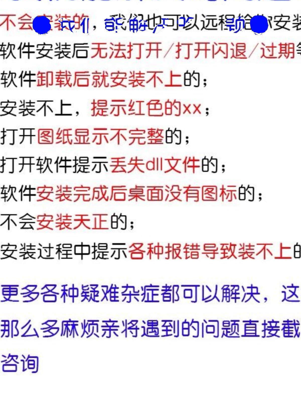 cdr软件包安装x4x7x8远程服务2023 2020 2019教程2022Mac正版2021-图2