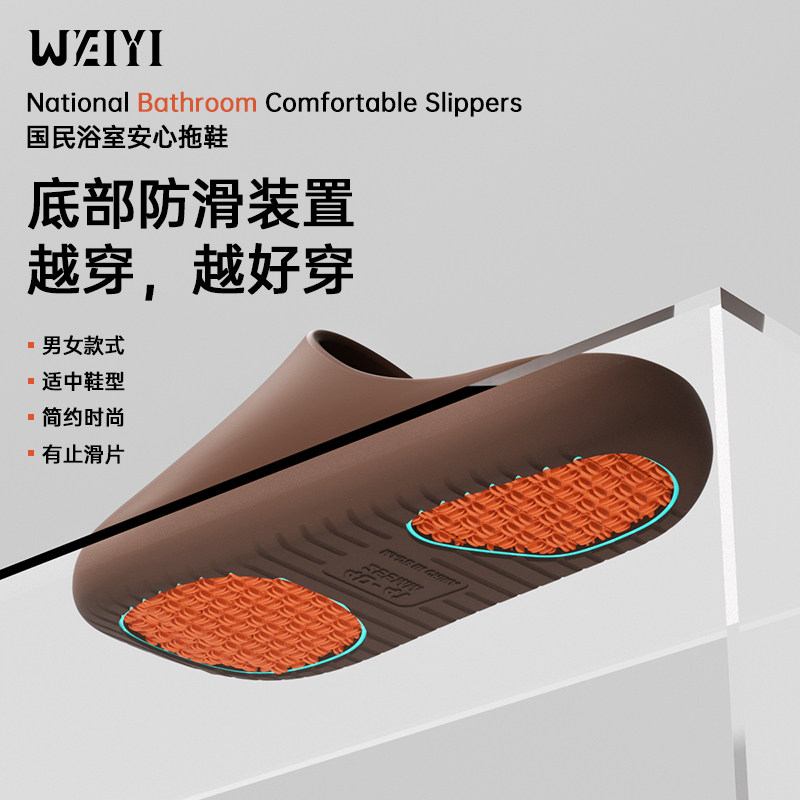 老年人孕妇专用防滑防摔拖鞋男女款夏季室内家居浴室洗澡凉拖鞋女,淘宝优惠券,粉丝福利购,淘宝优惠卷