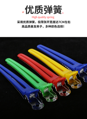 美发夹子专业理发店鸭嘴