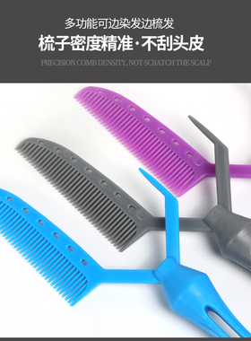 美发工具定位烫发梳子发
