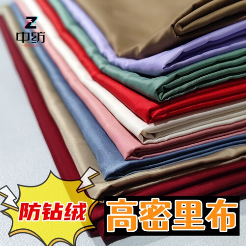 羽绒服里布防钻绒专用布料涂层内里印花里衬面料服装里料棉衣里子 - 图3