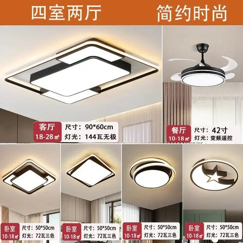 网红灯客厅灯现代豪华2025年新款led吸顶灯卧室灯灯具全屋套餐 - 图2