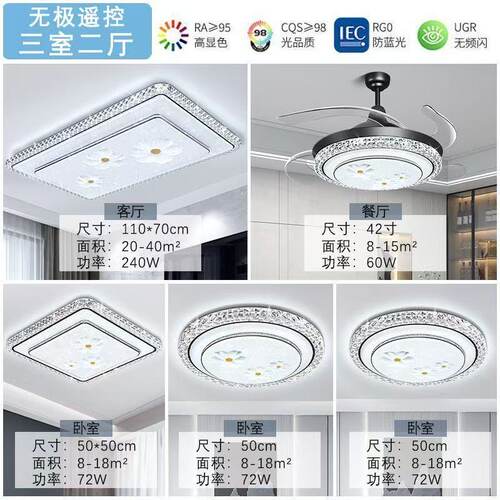 客厅主灯现代简约大气2026新款护眼水晶吸顶灯中国风 - 图2