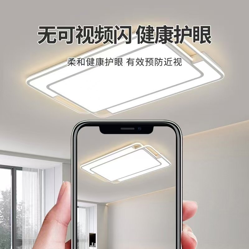 全光谱护眼节能客厅灯吸顶灯卧室2025款大气简约组合套餐,淘宝优惠券,粉丝福利购,淘宝优惠卷