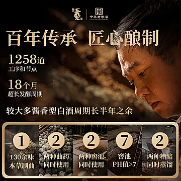 董酒窖藏C9 50度500ml兼香型白酒纯粮酿造[99元优惠券]-寻折猪