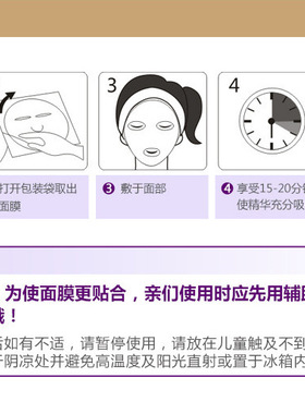 蜗牛面膜滋润保湿补水修护舒缓