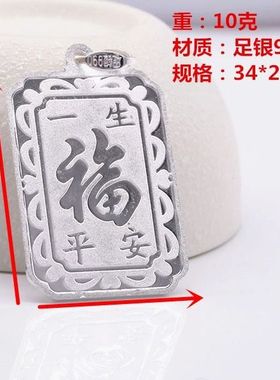 十二生肖龙蛇马羊猴鸡狗足银项链