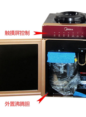 Midea/美的美的饮水机