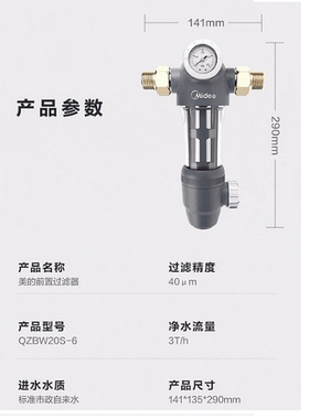 全屋中央净水机前置过滤器