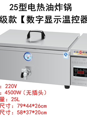 油炸锅商用电炸炉油条大容量