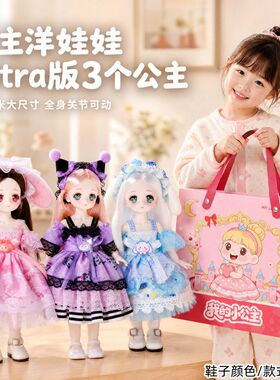 送给女孩子的生日礼物公主洋娃娃套装手提礼盒精致全套小女童宝宝