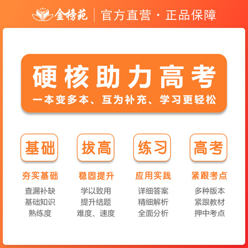 2026步步高大二轮专题复习数学物理化学生物英语文地理高考总复习高三高考数学真题训练辅导练习册教辅资料书培优突破版二轮复习书 - 图2