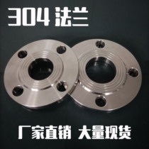 304PN10 stainless steel flange sheet forged national standard HG5010-58 mid-frequency flat welding ring flange non-standard to do