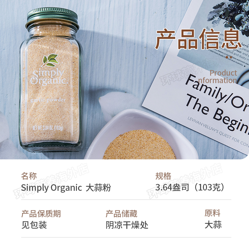 美国Simply Organic天然大蒜粉调料健身增肌去腥鸡胸调味烧烤腌肉 - 图2