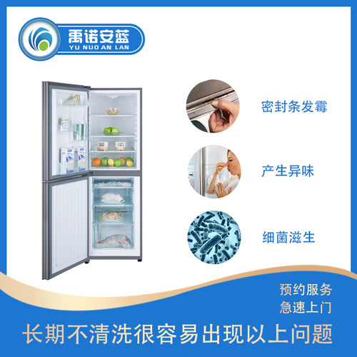 冰箱清洗维修上门服务深度清洁上海杭州苏州南京武汉重庆郑州合肥 - 图0