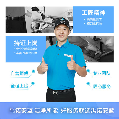 中央空调维修上门服务上海杭州家电修理加氟冷媒氨药水移机安装拆 - 图2