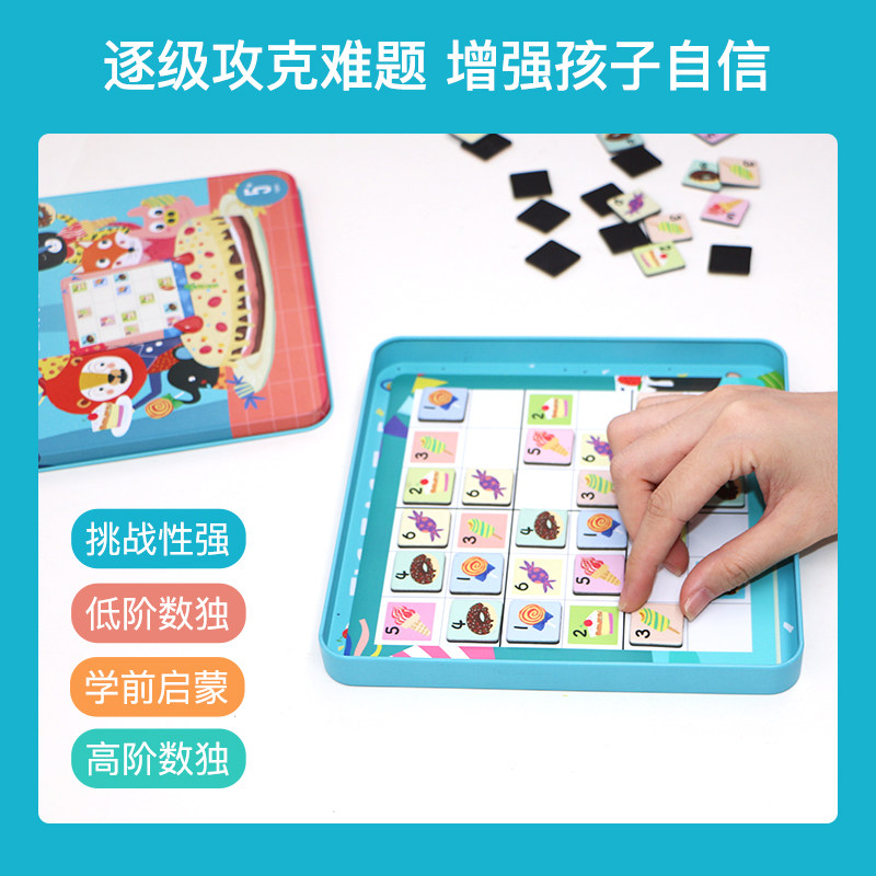 火星猪益智思维逻辑训练儿童桌面游戏类早教数独磁力玩具九宫格,淘宝优惠券,粉丝福利购,淘宝优惠卷