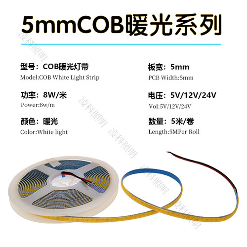 5V12V24VCOB暖光灯带3MM5MM8MM超细防水暖光3000KCOB无频闪灯带条 - 图1