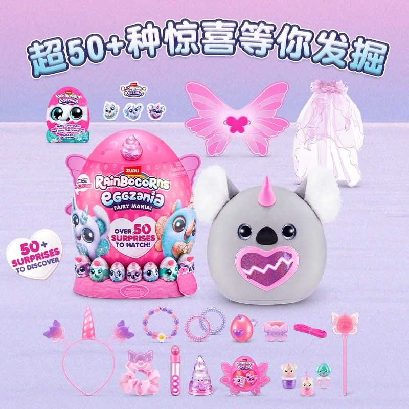 zuru超大云波独角兽抱抱星球魔法蛋盲盒5-8-12岁女孩玩具玩偶礼物,淘宝优惠券,粉丝福利购,淘宝优惠卷