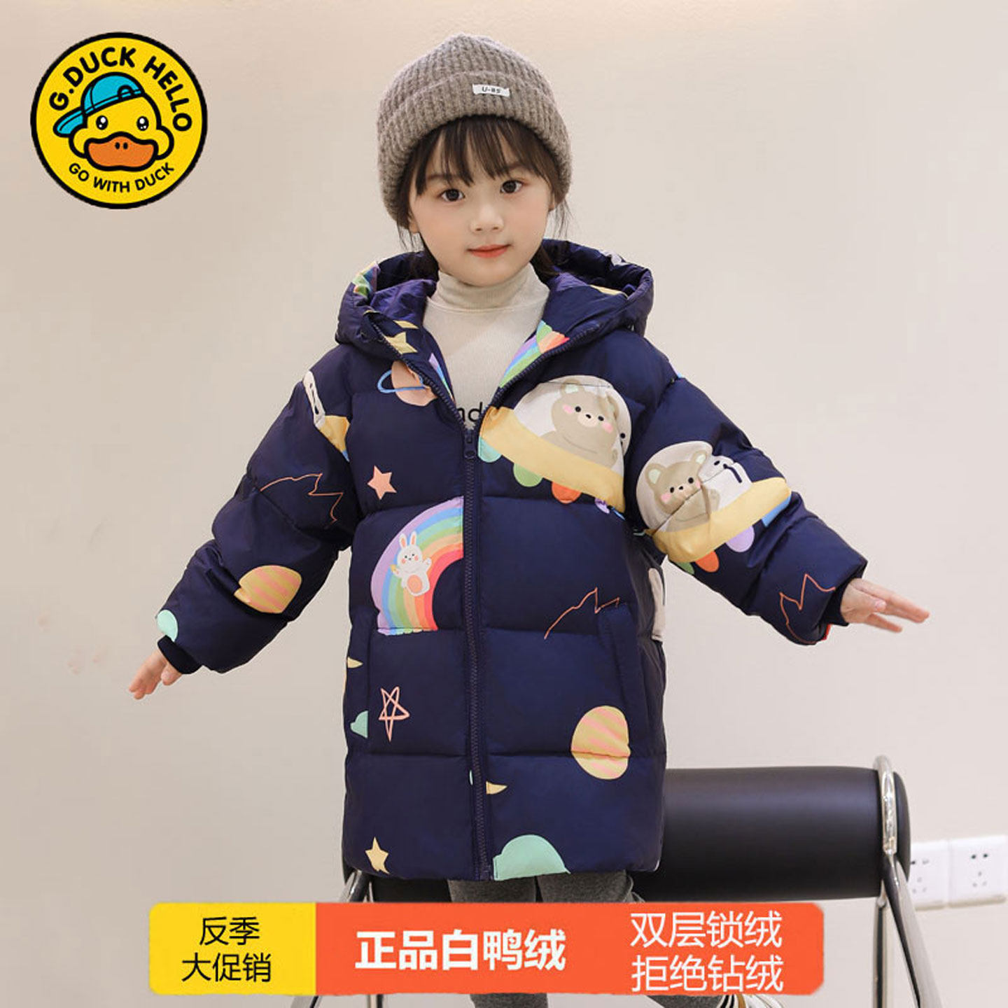 哈罗小黄鸭儿童羽绒服女童装中长款小童男宝宝加厚白鸭绒冬季外套,淘宝优惠券,粉丝福利购,淘宝优惠卷