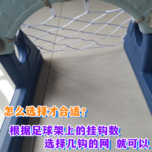 儿童足球网兜袋射门网宝宝家用室内篮球架玩具配件网尼龙绳编织 - 图2