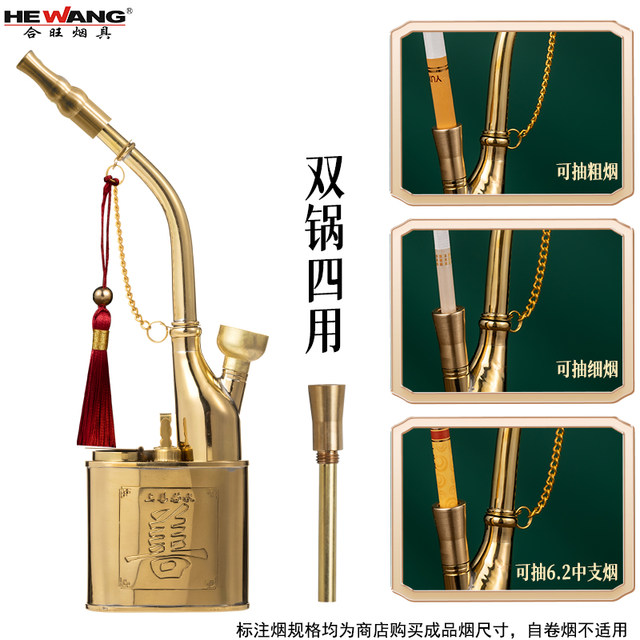 Hewang brass water pipe portable dual use