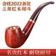 Hewang pipe old-fashioned hand-curved pipe tobacco pipe dry tobacco bag sandalwood pipe filter solid wood pipe