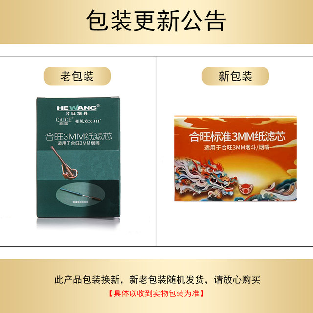 Hewang 3mm paper filter Popeye pipe accessories