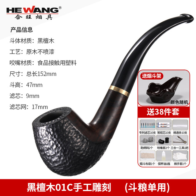 Burn-resistant and durable ebony solid wood pipe