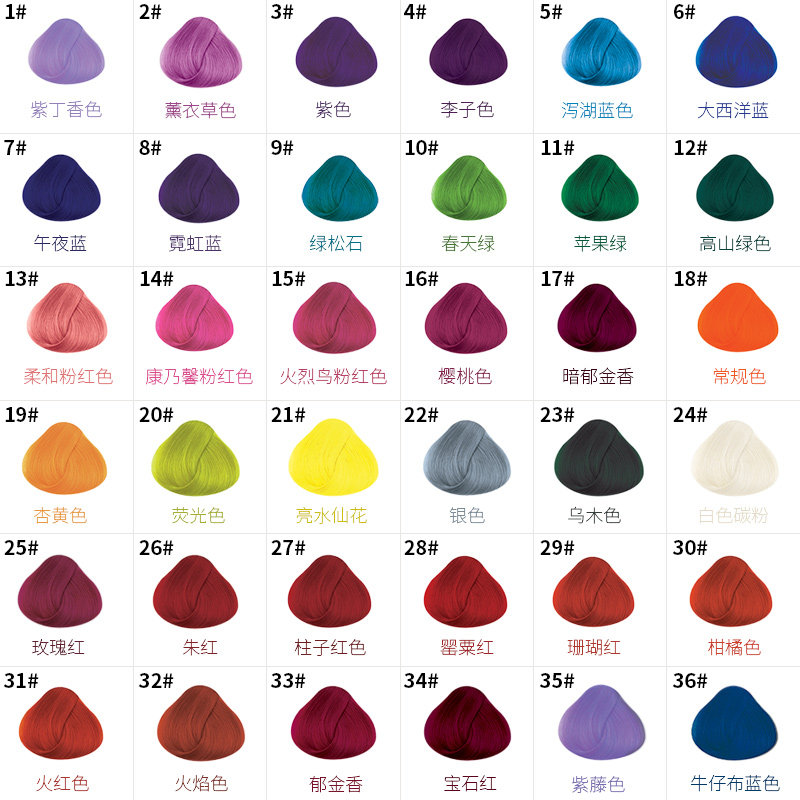 英国directions染发膏乌木色海王红脏橘色李子紫春天绿plum染发剂 - 图2