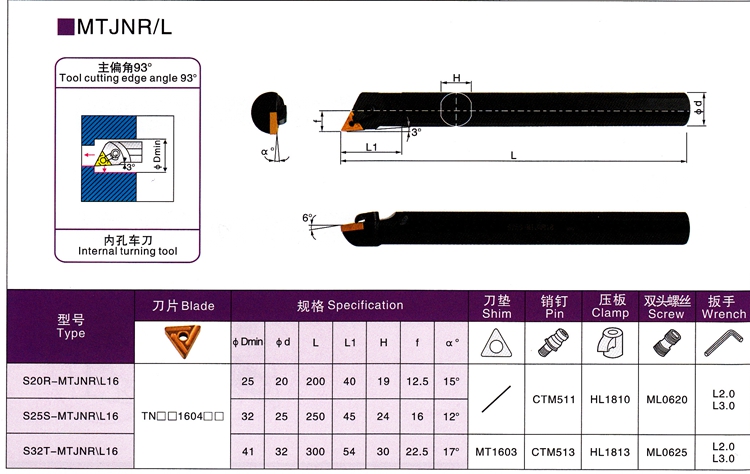 主偏角93度内孔镗刀S20R-MTJNR16 S25S-MTJNR16 数控车刀柄刀杆 - 图0