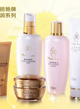 完美玛丽艳滋润补水面部护理组合