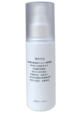 完美臻荟珍萃焕颜舒缓喷雾