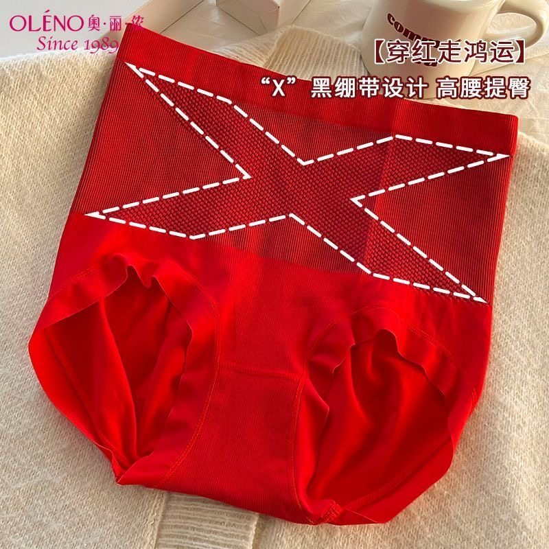 红色内裤女士高腰纯棉裆舒适本命年龙年收腹提臀收小肚子三角短裤,淘宝优惠券,粉丝福利购,淘宝优惠卷