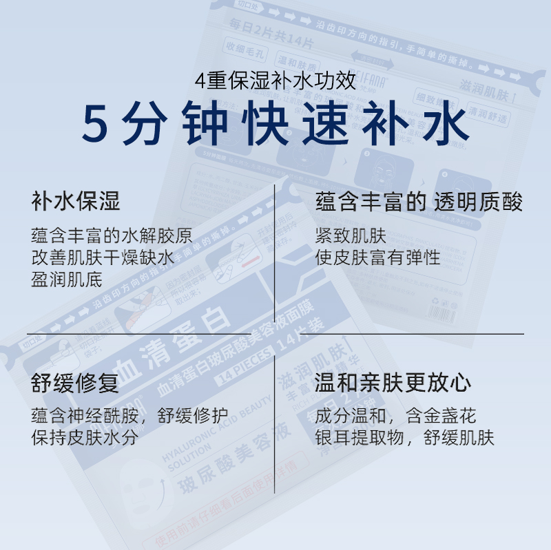 美梵娜面膜PRP血清蛋白面膜补水去黄气暗沉提亮肤色熬夜急救修复-图3