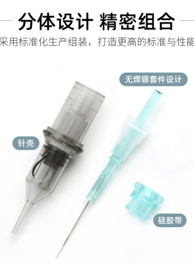 黑武士电流仪专用针头纹绣机器针