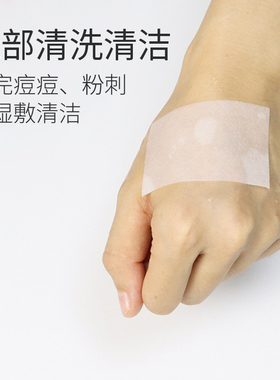 伊漫秀纹绣专用盐水清洁液