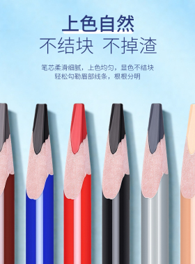 纹绣设计眉型定边框防水防麻眉笔