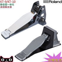 Roland Roland KT-10 KT10 KT-9 KT-9 subdrum electronic drum bottom drum trigger mute pedal tread hammer