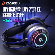 Dalleul EH718 gaming electric race headphones with wheat headsets 713 wired USB computer RGB light weight 7 1