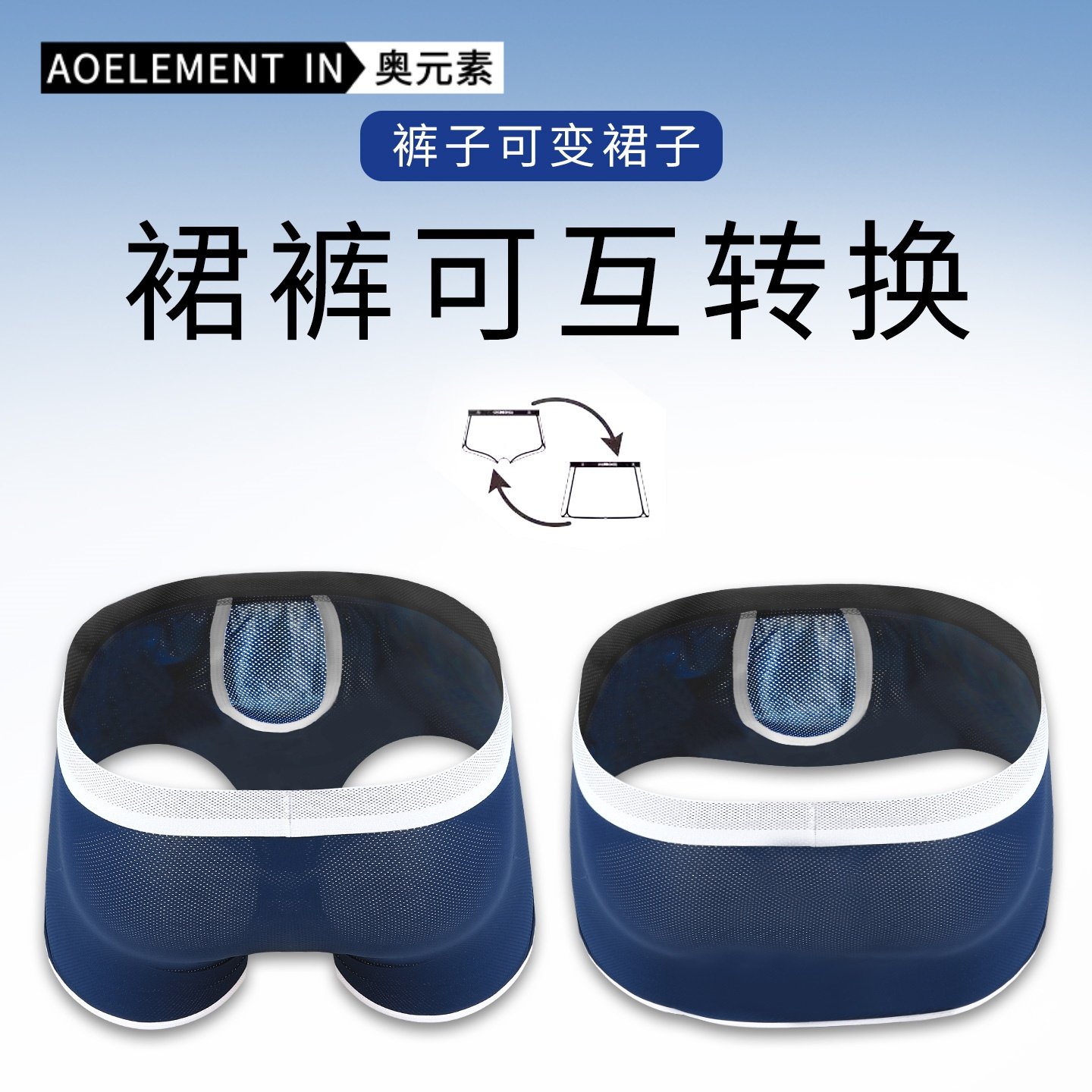 男士枪弹式分离内裤露蛋蛋夏季薄款冰丝网孔透气开裆性感露珠裙裤,淘宝优惠券,粉丝福利购,淘宝优惠卷