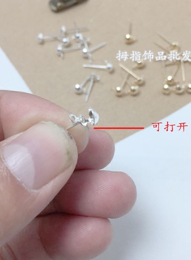 diy饰品配件手工串珠材料4MM可挂式耳钉自制耳环耳钩材料耳饰