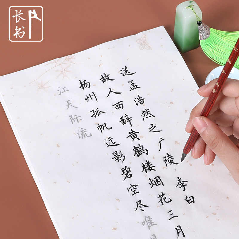 卫夫人簪花小楷字帖 新人首单立减十元 21年11月 淘宝海外