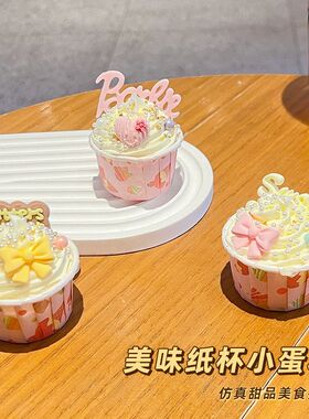 仿真食玩马卡龙花色纸杯奶油蛋糕