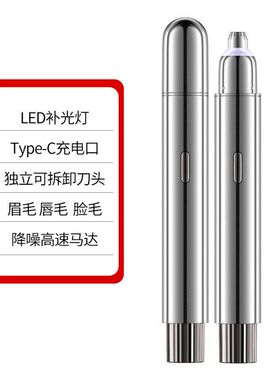 新款修眉刀电动女士充电修眉刀